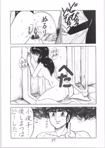 Page 37 of Run Run Run 2 - preview thumbnail