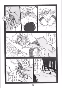 Page 5 of Run Run Run 2 - preview thumbnail
