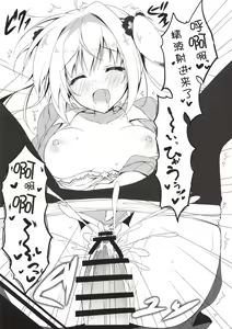 Page 18 of Ecchi na Koto sasete yo! - preview thumbnail