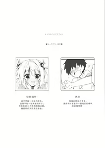 Page 3 of Ecchi na Koto sasete yo! - preview thumbnail