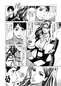 Page 20 of Web Haishin Gekkan Tonari no Kininaru Oku-san Vol. 023 - preview thumbnail