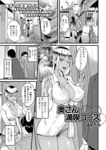 Page 3 of Web Haishin Gekkan Tonari no Kininaru Oku-san Vol. 023 - preview thumbnail