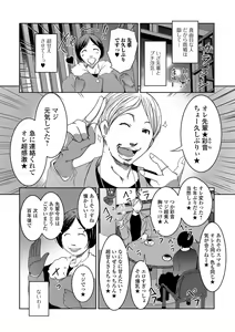 Page 44 of Web Haishin Gekkan Tonari no Kininaru Oku-san Vol. 023 - preview thumbnail
