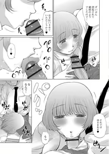 Page 41 of Web Haishin Gekkan Tonari no Kininaru Oku-san Vol. 024 - preview thumbnail