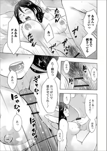 Page 15 of Web Haishin Gekkan Tonari no Kininaru Oku-san Vol. 025 - preview thumbnail