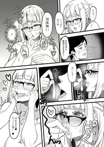 Page 82 of Web Haishin Gekkan Tonari no Kininaru Oku-san Vol. 025 - preview thumbnail