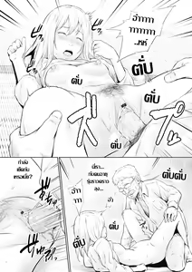 Page 13 of Mushou Seihoushi Katsudou ~Ai to Shikyuu de Sukuu~ | จิตอาสา - preview thumbnail