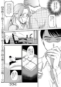 Page 28 of Web Comic Toutetsu Vol. 40 - preview thumbnail