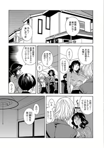 Page 77 of Web Comic Toutetsu Vol. 40 - preview thumbnail