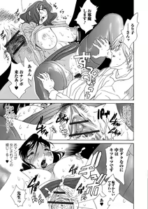 Page 83 of Web Comic Toutetsu Vol. 40 - preview thumbnail