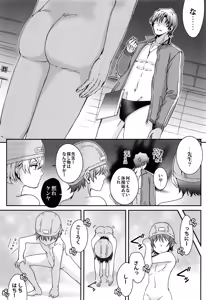 Page 14 of Satoru-kun no Pants - preview thumbnail