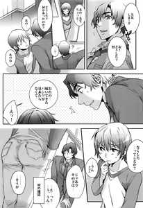 Page 19 of Satoru-kun no Pants - preview thumbnail