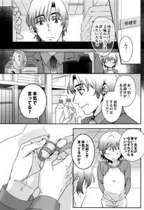 Page 20 of Satoru-kun no Pants - preview thumbnail