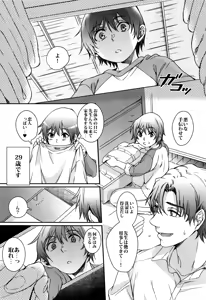 Page 24 of Satoru-kun no Pants - preview thumbnail