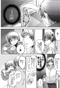 Page 25 of Satoru-kun no Pants - preview thumbnail