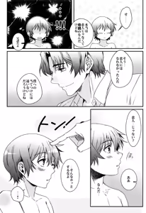 Page 30 of Satoru-kun no Pants - preview thumbnail