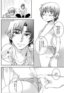 Page 31 of Satoru-kun no Pants - preview thumbnail