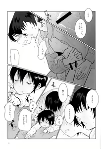 Page 12 of Love & Teeth - preview thumbnail