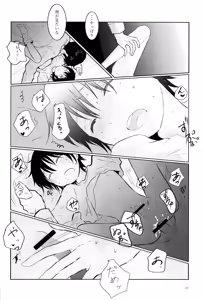 Page 13 of Love & Teeth - preview thumbnail