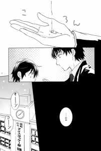 Page 26 of Love & Teeth - preview thumbnail