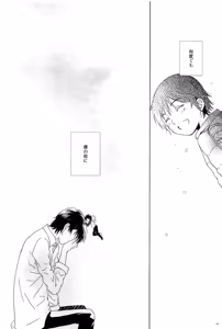 Page 39 of Love & Teeth - preview thumbnail