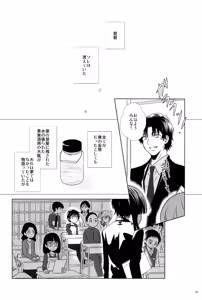 Page 41 of Love & Teeth - preview thumbnail