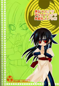 Page 38 of Love Connection - preview thumbnail