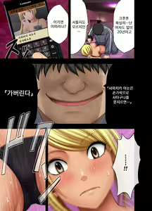 Page 21 of Nyotai Sousa Smartphone | 여체 조작 스마트폰 - preview thumbnail