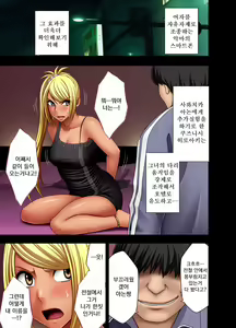 Page 9 of Nyotai Sousa Smartphone | 여체 조작 스마트폰 - preview thumbnail