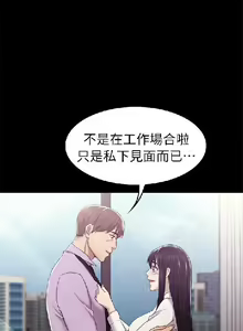 Page 1001 of 初戀陷阱【1-40】中文 - preview thumbnail