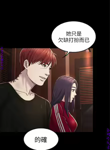 Page 1011 of 初戀陷阱【1-40】中文 - preview thumbnail