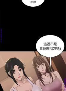 Page 1016 of 初戀陷阱【1-40】中文 - preview thumbnail
