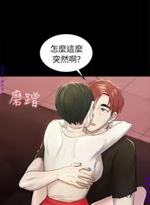 Page 1020 of 初戀陷阱【1-40】中文 - preview thumbnail