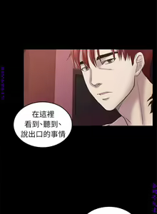 Page 1029 of 初戀陷阱【1-40】中文 - preview thumbnail