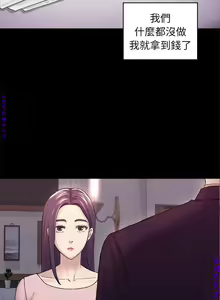 Page 1035 of 初戀陷阱【1-40】中文 - preview thumbnail