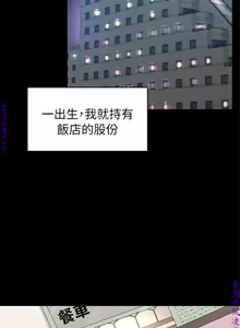 Page 1043 of 初戀陷阱【1-40】中文 - preview thumbnail