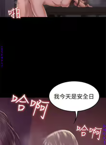 Page 1046 of 初戀陷阱【1-40】中文 - preview thumbnail