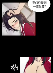 Page 105 of 初戀陷阱【1-40】中文 - preview thumbnail