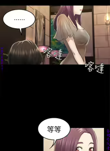 Page 1053 of 初戀陷阱【1-40】中文 - preview thumbnail