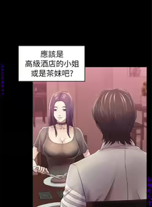 Page 1055 of 初戀陷阱【1-40】中文 - preview thumbnail