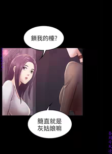 Page 1060 of 初戀陷阱【1-40】中文 - preview thumbnail