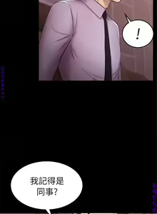 Page 1067 of 初戀陷阱【1-40】中文 - preview thumbnail