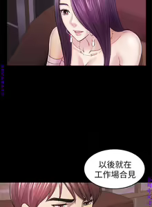 Page 1082 of 初戀陷阱【1-40】中文 - preview thumbnail