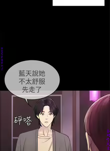 Page 1085 of 初戀陷阱【1-40】中文 - preview thumbnail