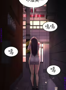 Page 1090 of 初戀陷阱【1-40】中文 - preview thumbnail