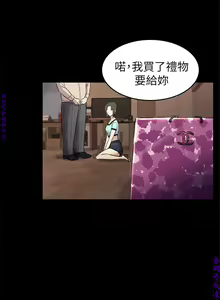 Page 1097 of 初戀陷阱【1-40】中文 - preview thumbnail