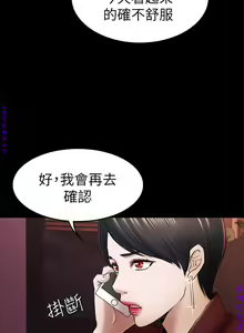 Page 1099 of 初戀陷阱【1-40】中文 - preview thumbnail
