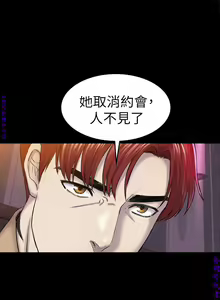 Page 1110 of 初戀陷阱【1-40】中文 - preview thumbnail