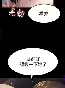 Page 1111 of 初戀陷阱【1-40】中文 - preview thumbnail