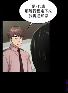 Page 1129 of 初戀陷阱【1-40】中文 - preview thumbnail